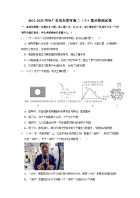 2022-2023学年广东省东莞市高二下学期期末物理试卷（含解析）