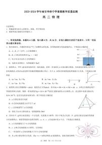 福建省泉州市南安市华侨中学2023-2024学年高二上学期8月月考物理试题