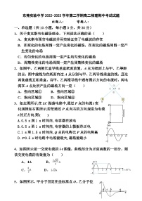 广东省东莞实验中学2022-2023学年高二下学期期中考试物理试卷
