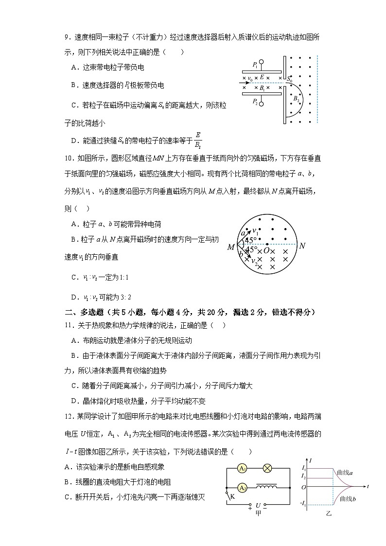 广东省东莞实验中学2022-2023学年高二下学期月考二物理试卷03