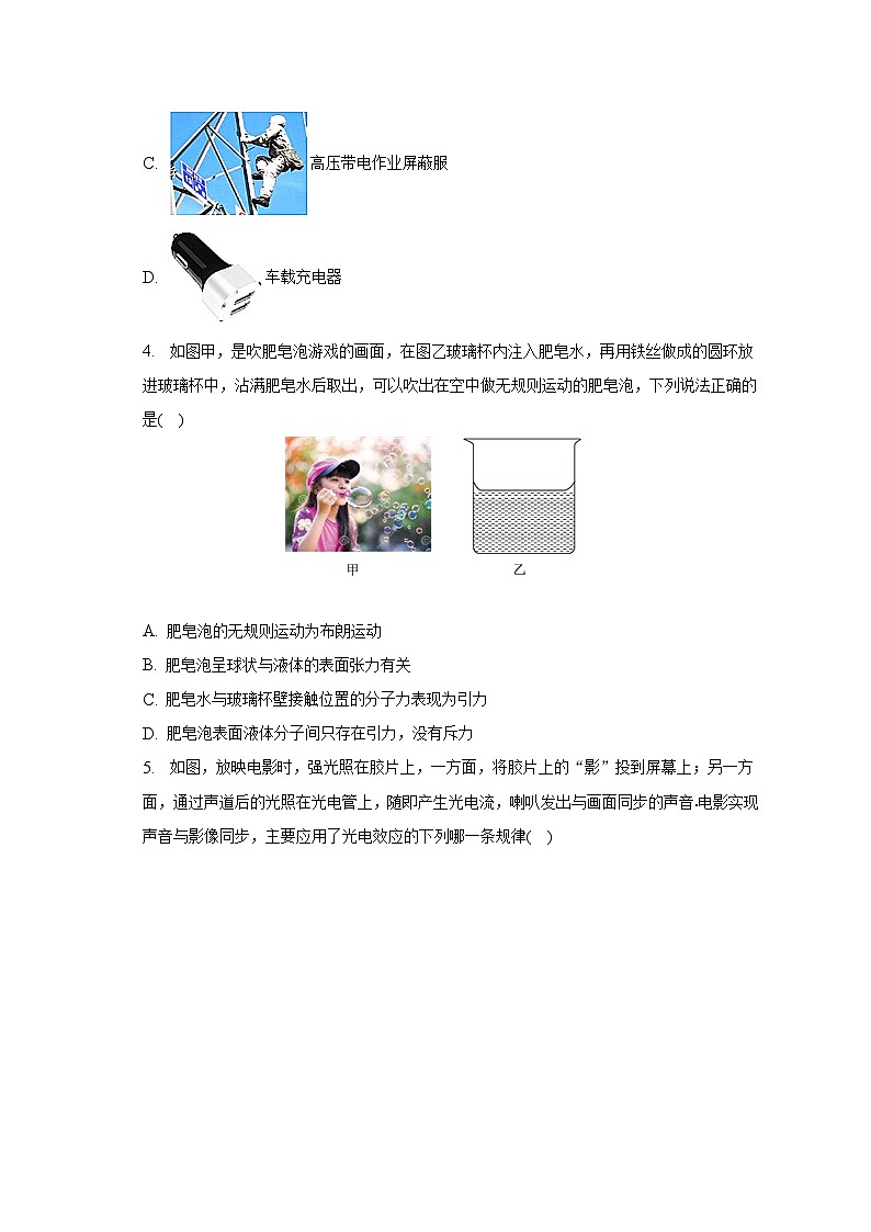2022-2023学年广东省湛江市高二（下）期末物理试卷（含解析）02