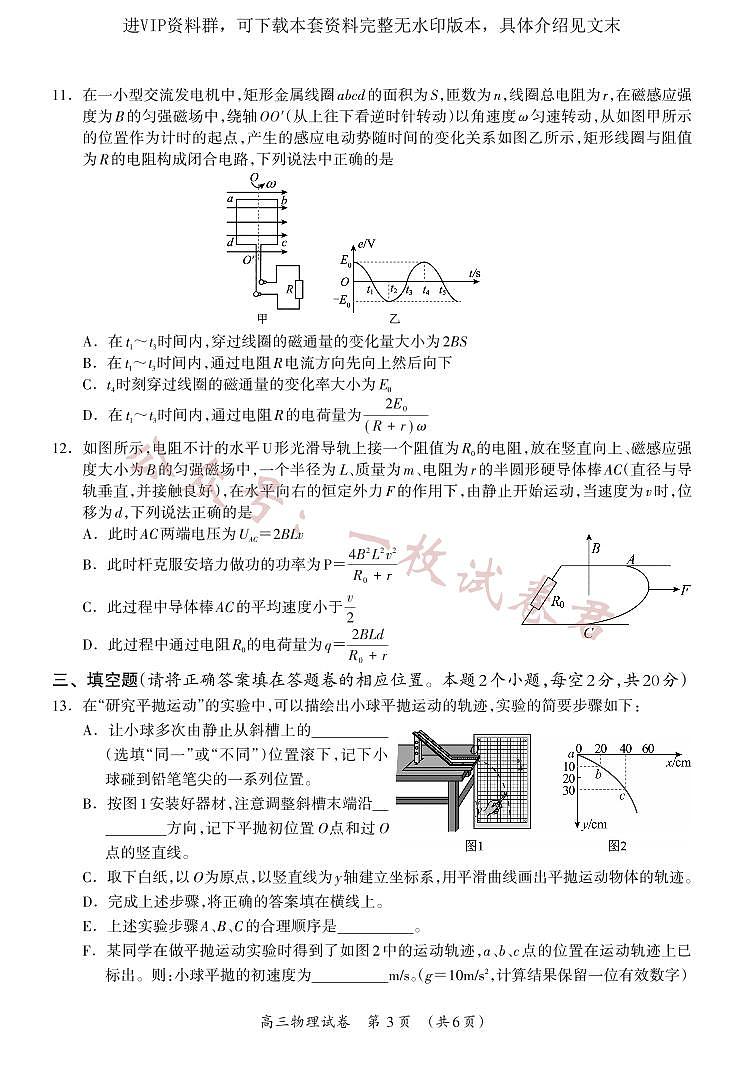 2023届广西桂林联盟高三9月入学考试物理试题03