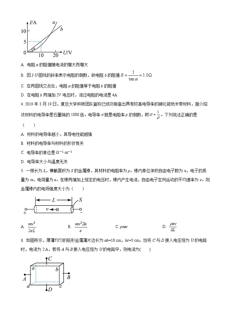 山西省太原市山西大学附属中学校2022-2023学年高二上学期11月期中物理试题无答案第2页