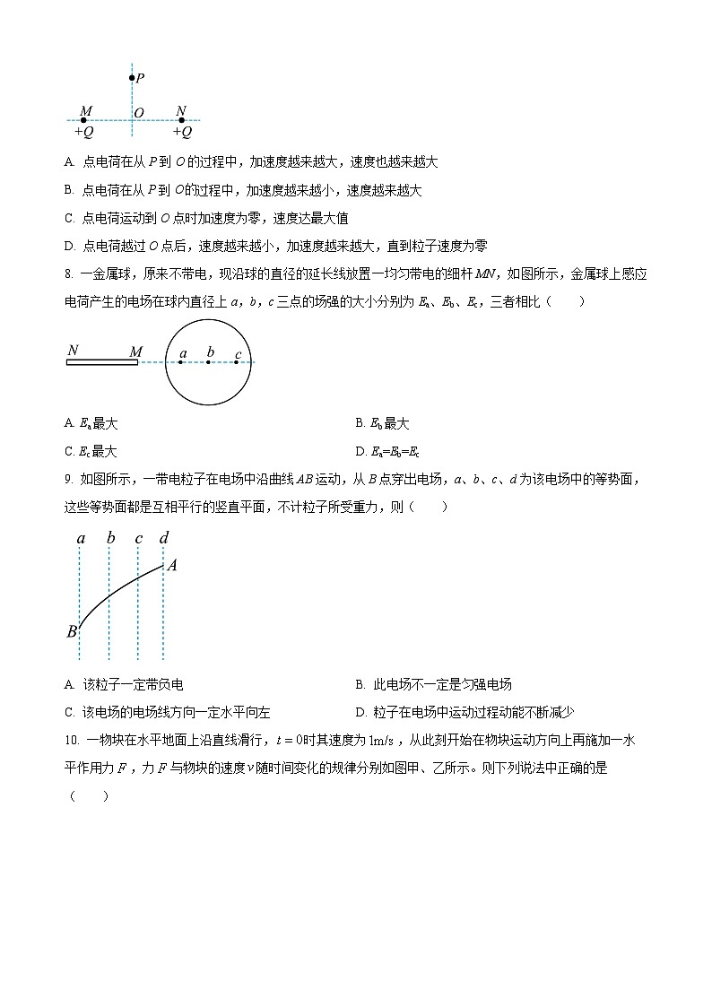 吉林省长春外国语学校2023-2024学年高二上学期开学考试物理试题无答案第3页