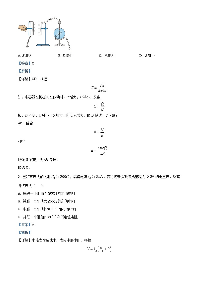 2023六盘水高一下学期期末物理试题含解析03