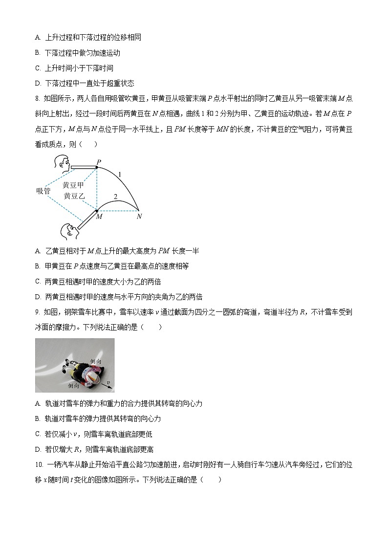 陕西省咸阳市2022-2023学年高一下学期7月期末物理试题无答案第3页