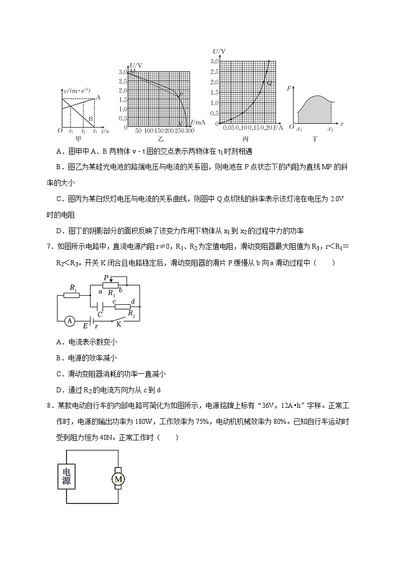 阶段性训练（三）-2024年高考物理一轮考点复习精讲精练（全国通用）（原卷版）（内容：电场 恒定电流 磁场）03