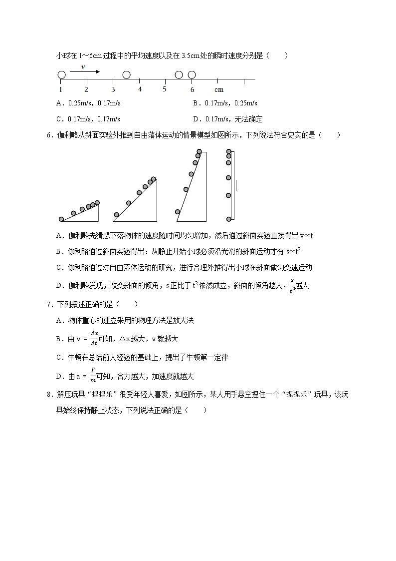 阶段性训练（一）-2024年高考物理一轮考点复习精讲精练（全国通用）（原卷版）（内容：运动的描述 匀变速直线运动 相互作用 牛顿运动定律）02