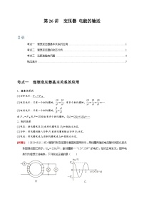 物理选修第二册第三节 变压器课时练习