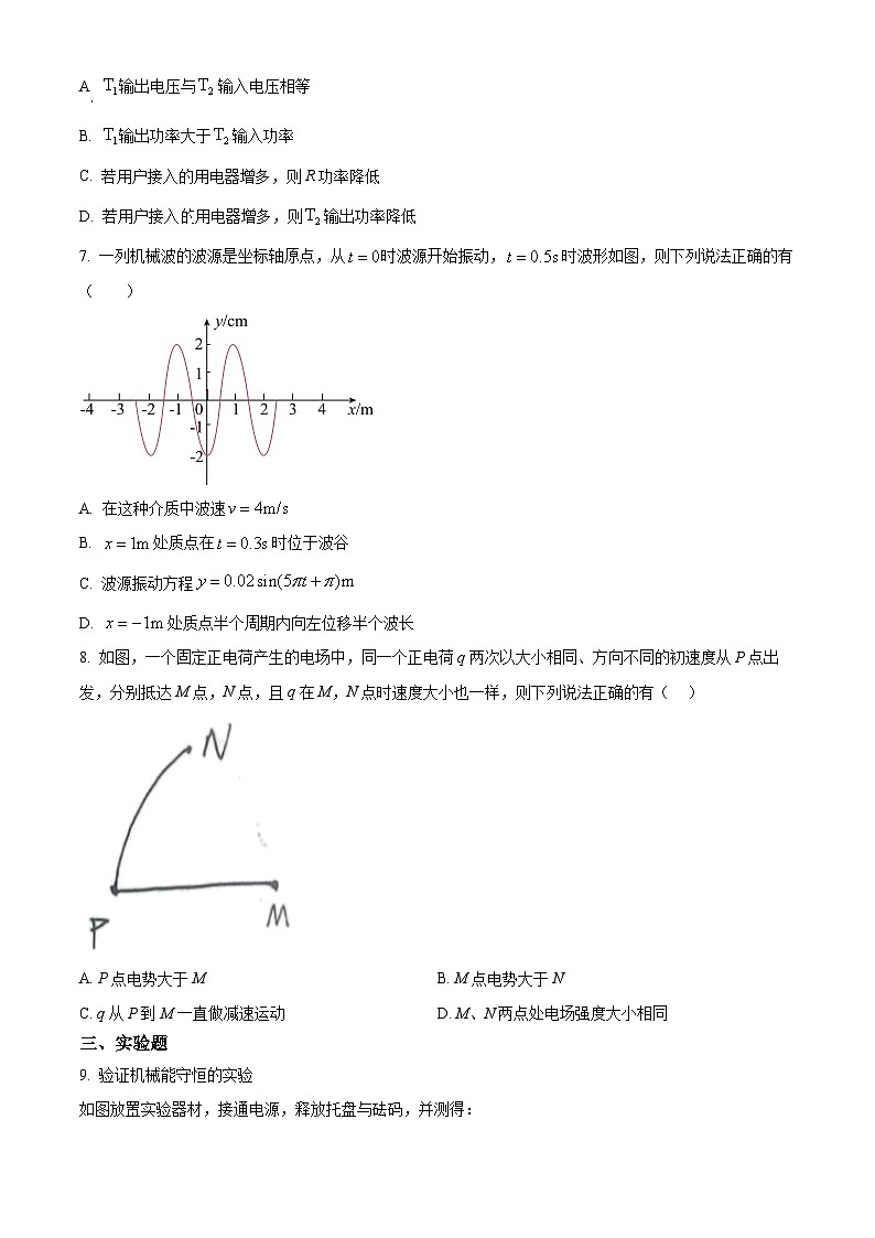 2023年新高考天津物理高考真题试卷及答案02