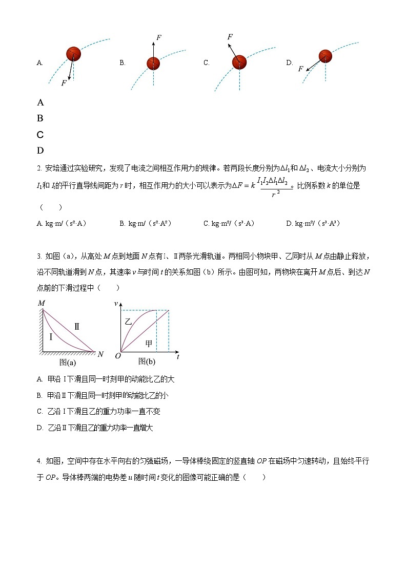 2023年高考辽宁卷物理真题试卷及答案02