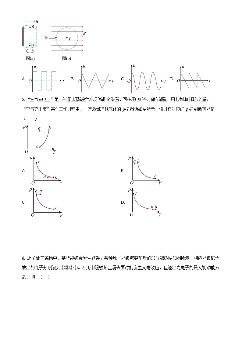 2023年高考辽宁卷物理真题试卷及答案03