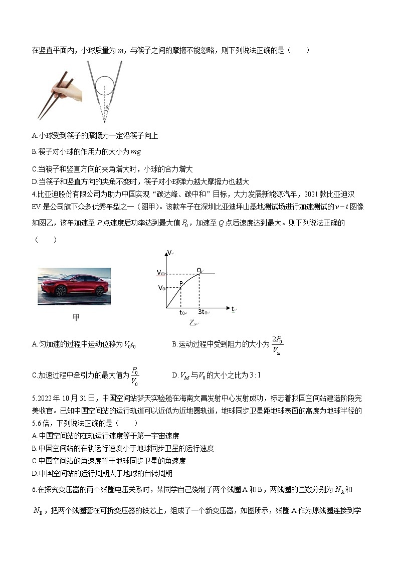 广东省梅州市大埔县虎山中学2022-2023学年高三上学期1月期末物理试题02