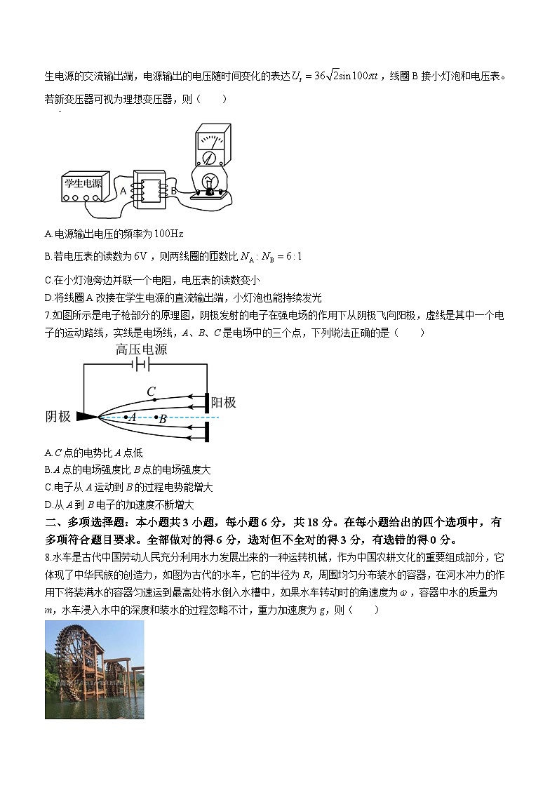 广东省梅州市大埔县虎山中学2022-2023学年高三上学期1月期末物理试题03