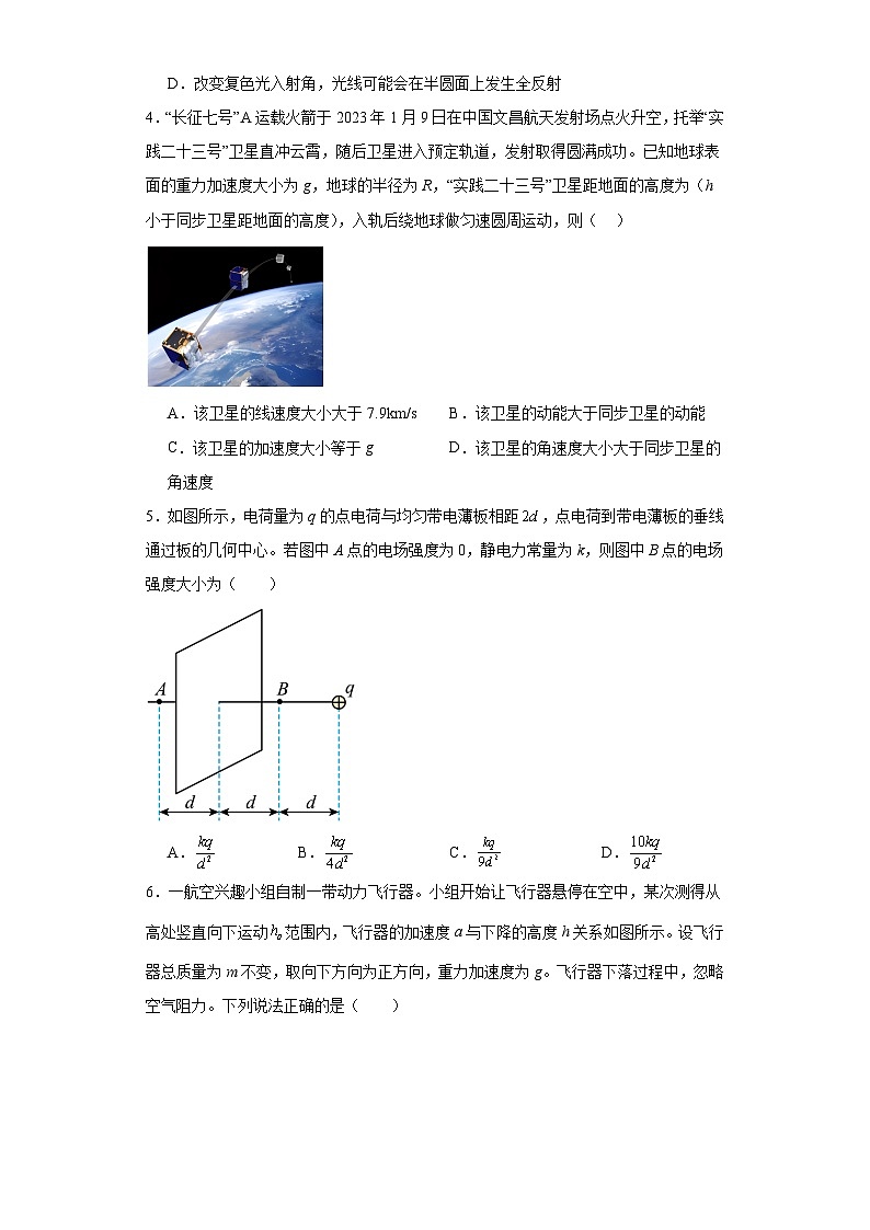 湖南省常德市汉寿县第一中学2023-2024学年高三上学期入学考试物理试卷02