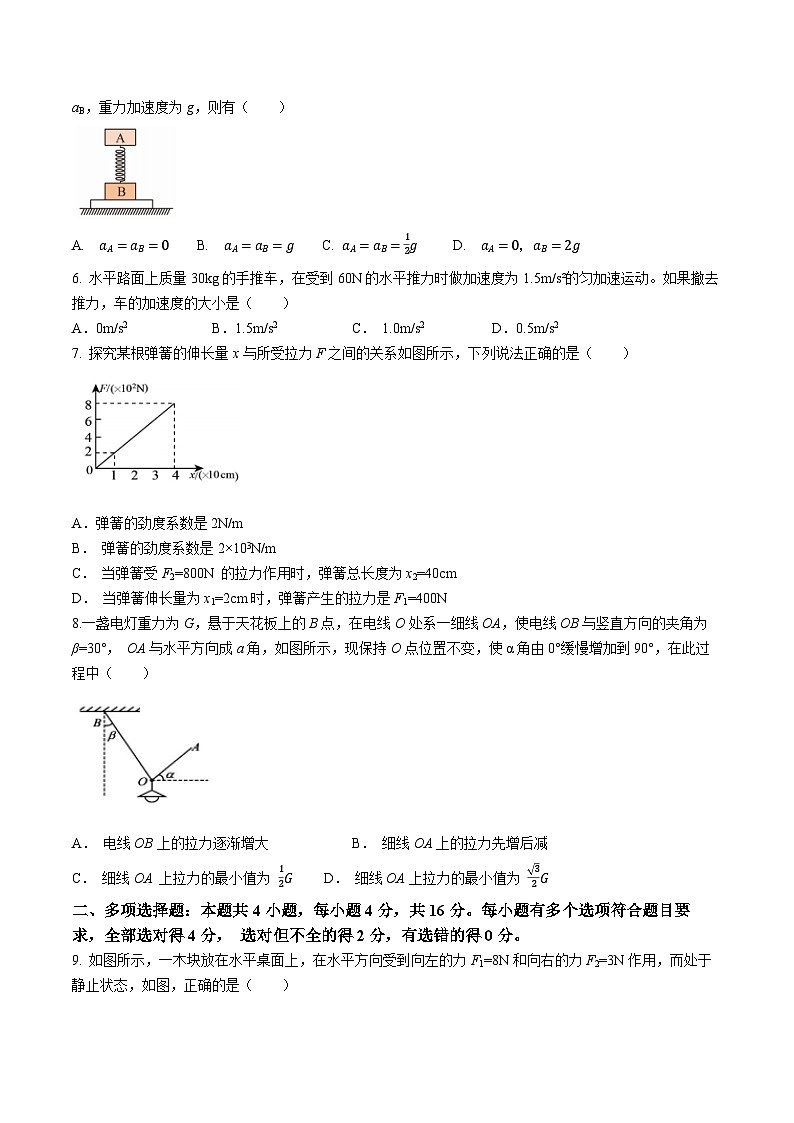 山东省郓城第一中学2022-2023学年高一上学期1月期末线上测试物理试题02