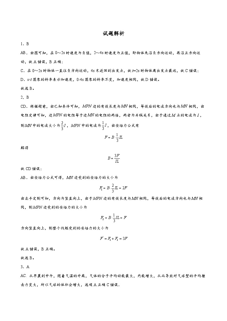 江苏省南通市如皋市2023-2024学年高三上学期期初考试押题物理试题01