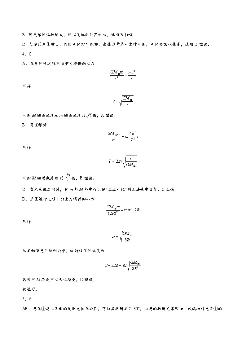 江苏省南通市如皋市2023-2024学年高三上学期期初考试押题物理试题02