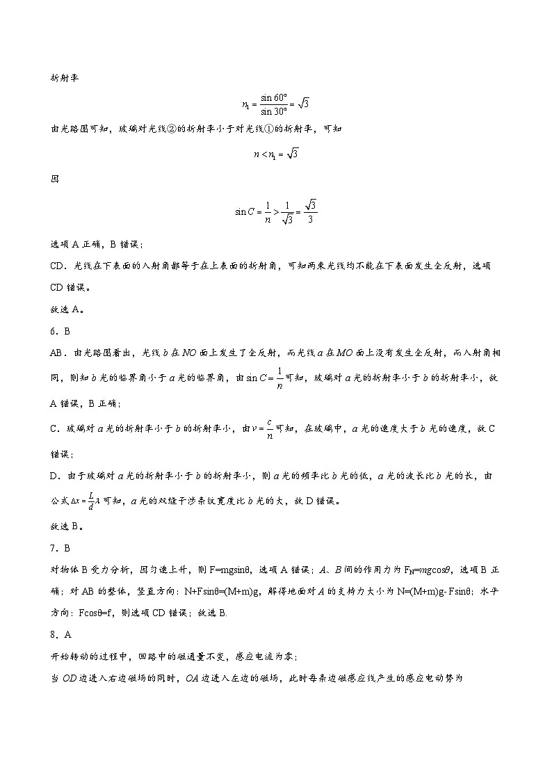 江苏省南通市如皋市2023-2024学年高三上学期期初考试押题物理试题03