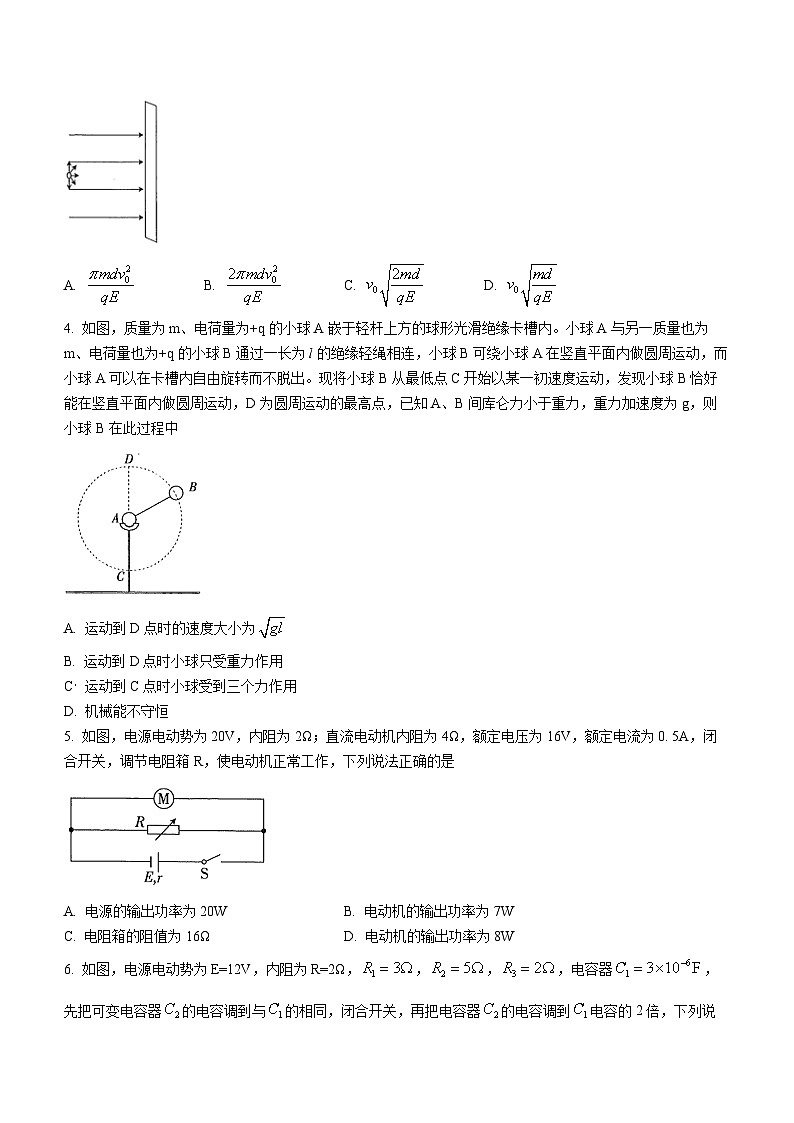 江西省南昌市2022-2023学年高二上学期11月期中物理试题02
