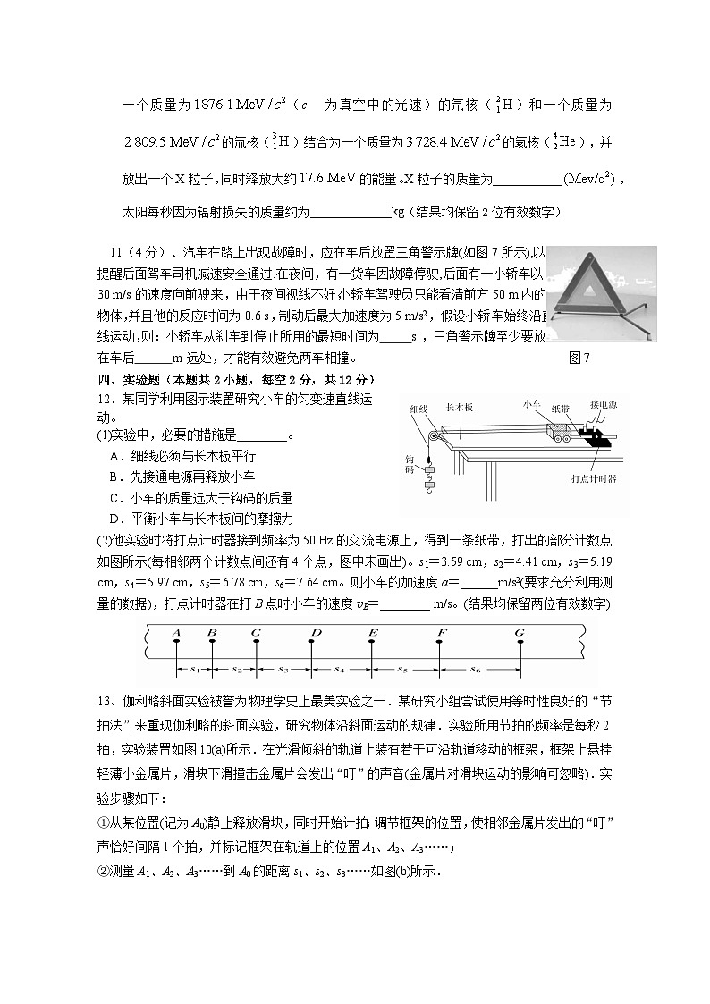2024届福建省连城县第一中学高三上学期8月月考物理试题（Word版）第3页