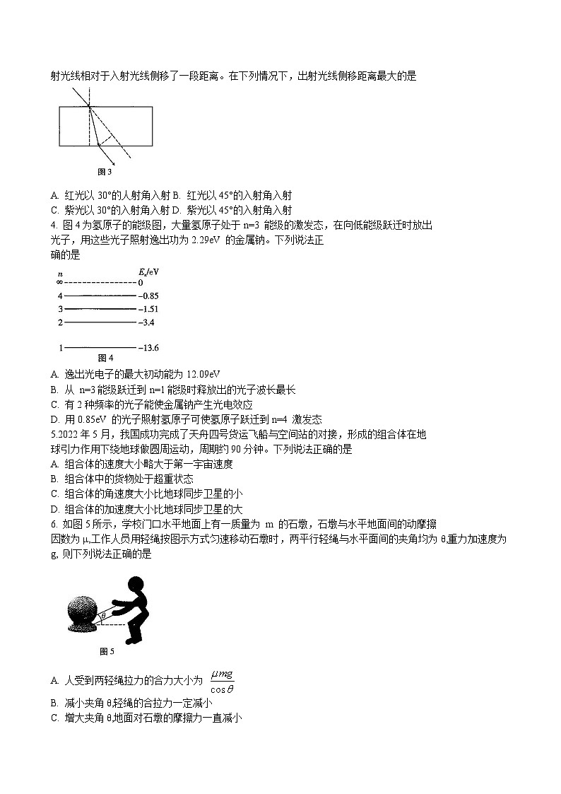 2024届贵州省贵阳市第一中学等七校联考高三上学期开学考试物理试题（解析版）02