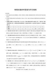 广东省广州市2023-2024学年高三上学期8月阶段训练物理试卷及答案