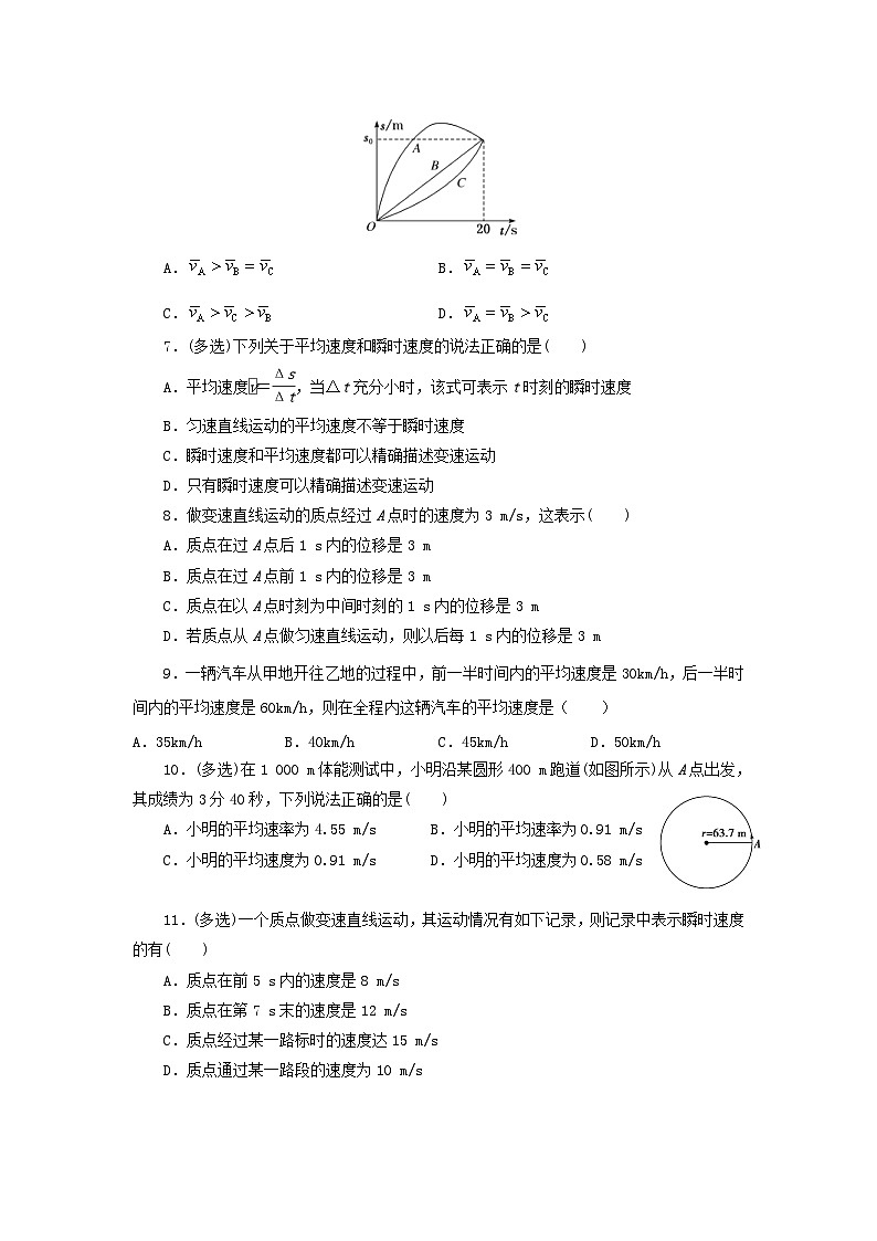 1.3 速度（作业）-高一物理同步精品课堂（粤教版必修第一册）02
