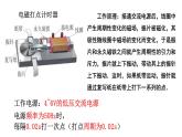 1.4 测量直线运动物体的瞬时速度（课件）-高一物理同步精品课堂（粤教版必修第一册）