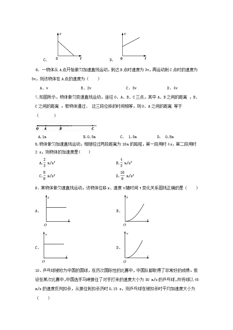 2.1匀变速直线运动的特点（作业）-高一物理同步精品课堂（粤教版必修第一册）02