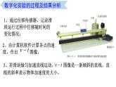 4.3 牛顿第二定律（课件） 高一物理同步精品课堂（粤教版必修第一册）