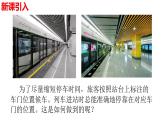 4.5 牛顿运动定律的应用（课件） 高一物理同步精品课堂（粤教版必修第一册）