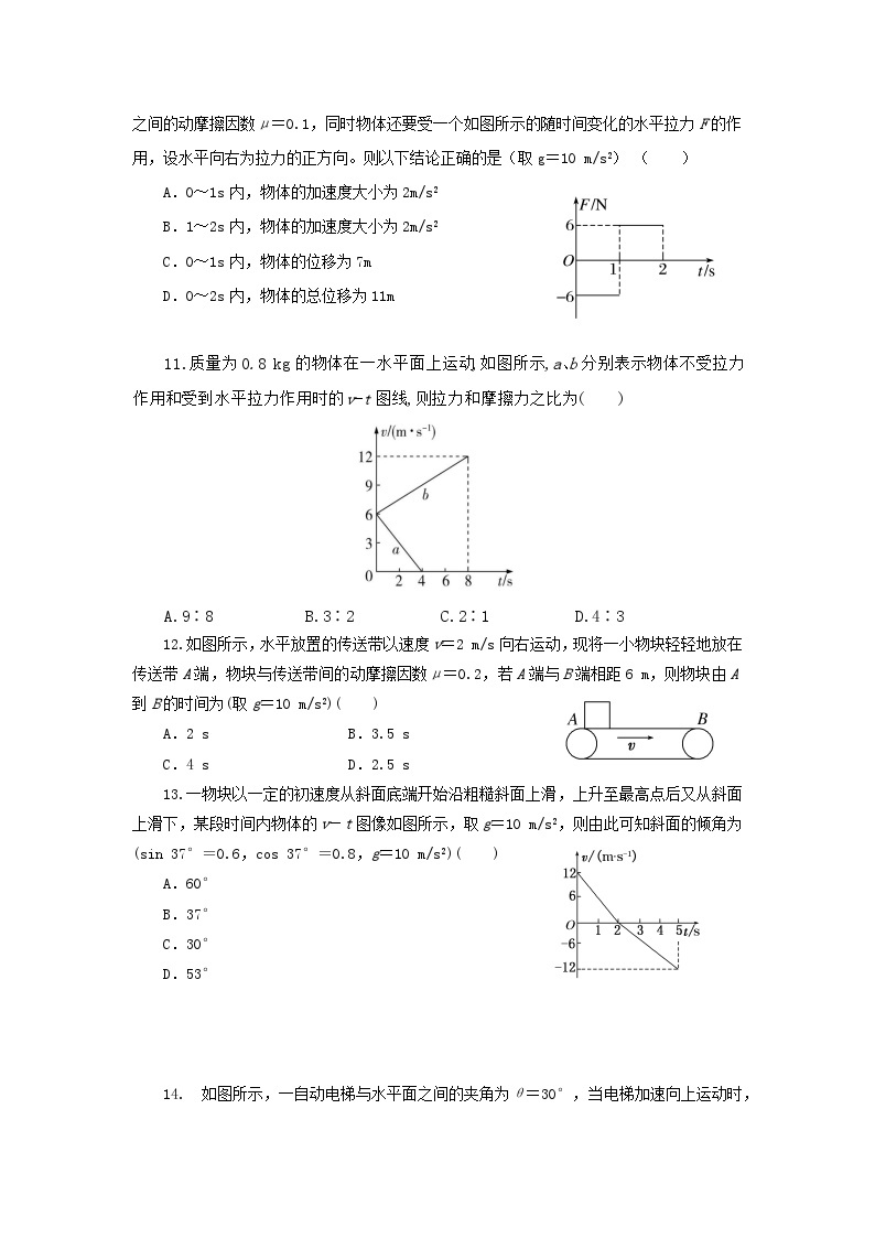 4.5 牛顿运动定律的应用（作业）高一物理同步精品课堂（粤教版必修第一册）03