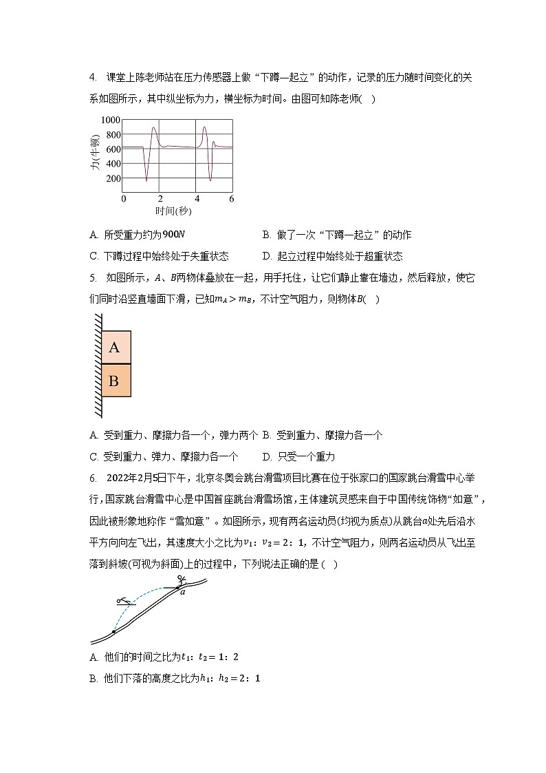 2023-2024学年新疆生产建设兵团第三师图木舒克市第一中学高二（上）分班考试物理试卷（含解析）02