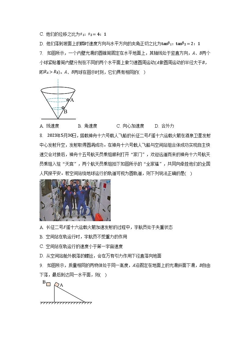 2023-2024学年新疆生产建设兵团第三师图木舒克市第一中学高二（上）分班考试物理试卷（含解析）03