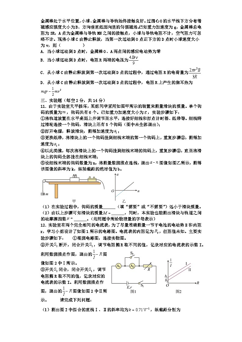 湖南省常德市津市市第一中学2023-2024学年高三上学期入学考试物理试题第3页
