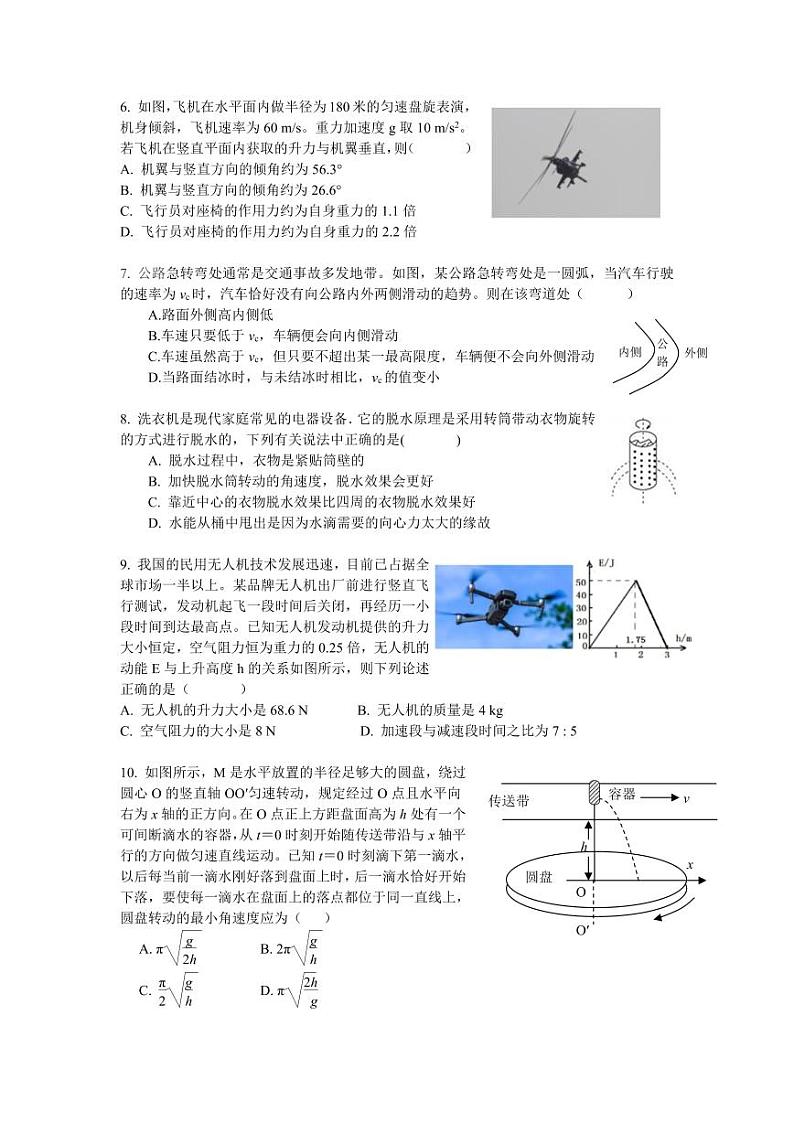 上海市南洋模范中学2023-2024学年高二上学期开学考试物理试卷02