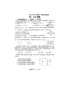 山东省烟台市烟台第一中学2023-2024学年高二上学期开学考试物理试题