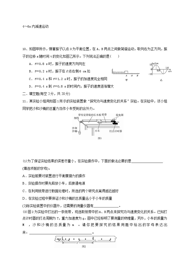 四川省凉山州宁南中学2023-2024学年高二上学期开学考试物理试题第3页