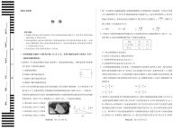 湖南省部分校2023-2024学年高三上学期入学考试物理试题