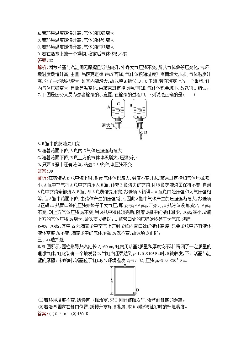 浙江专版2023_2024学年新教材高中物理第2章气体固体和液体3气体的等压变化和等容变化训练提升新人教版选择性必修第三册03