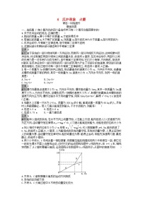 高中第一章 动量守恒定律6 反冲现象 火箭同步练习题
