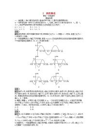 人教版 (2019)选择性必修 第一册2 波的描述同步训练题