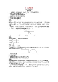 高中物理人教版 (2019)选择性必修 第一册第四章 光1 光的折射巩固练习