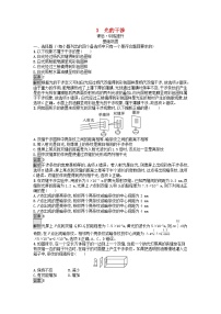 高中物理人教版 (2019)选择性必修 第一册3 光的干涉复习练习题