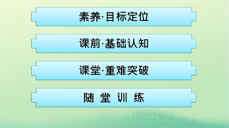 浙江专版2023_2024学年新教材高中物理第1章动量守恒定律1动量课件新人教版选择性必修第一册第2页