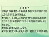 浙江专版2023_2024学年新教材高中物理第1章动量守恒定律1动量课件新人教版选择性必修第一册