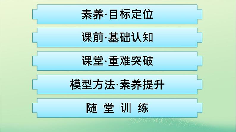 浙江专版2023_2024学年新教材高中物理第1章动量守恒定律3动量守恒定律课件新人教版选择性必修第一册02