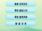 浙江专版2023_2024学年新教材高中物理第2章机械振动3简谐运动的回复力和能量课件新人教版选择性必修第一册