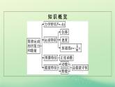 浙江专版2023_2024学年新教材高中物理第2章机械振动3简谐运动的回复力和能量课件新人教版选择性必修第一册